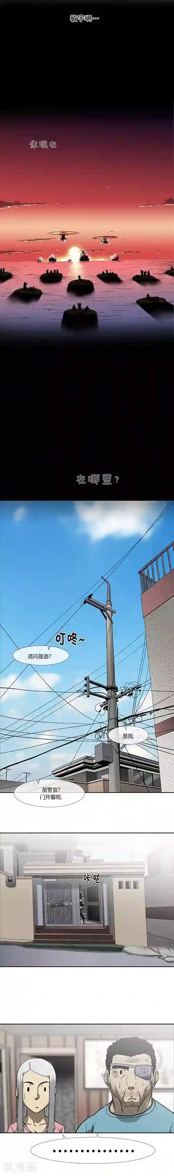 奇胎流最终话