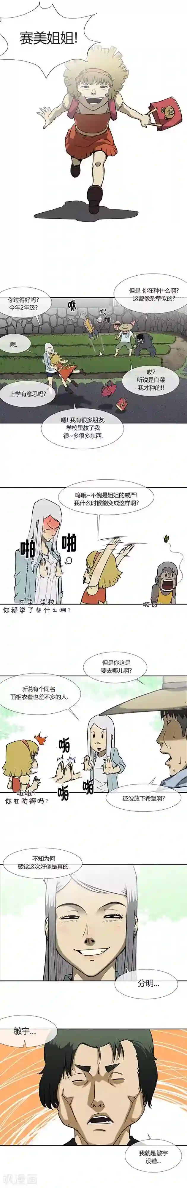 奇胎流最终话