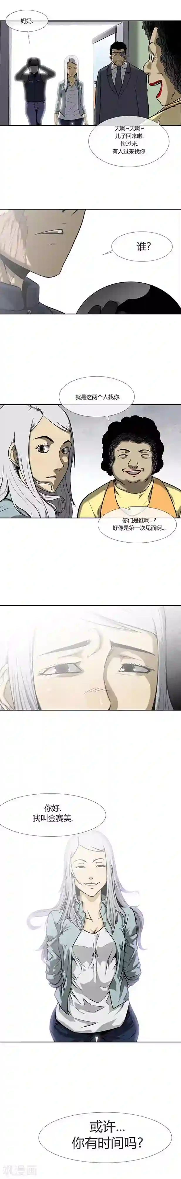 奇胎流最终话