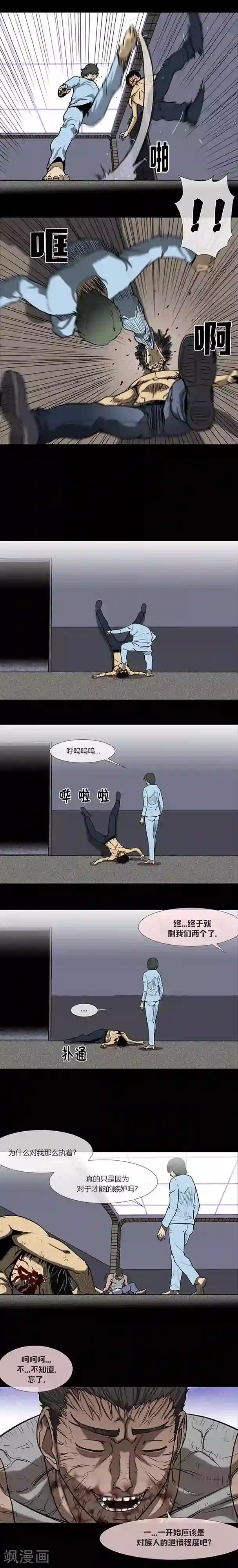 奇胎流最终话