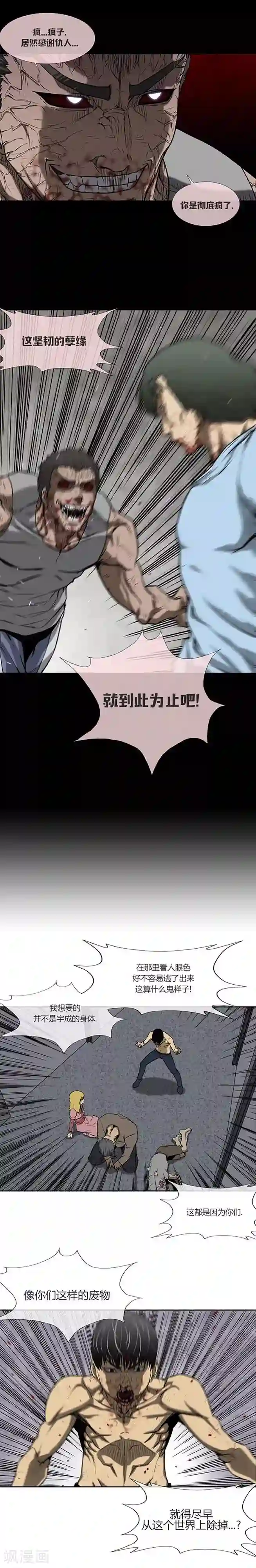 奇胎流最终话
