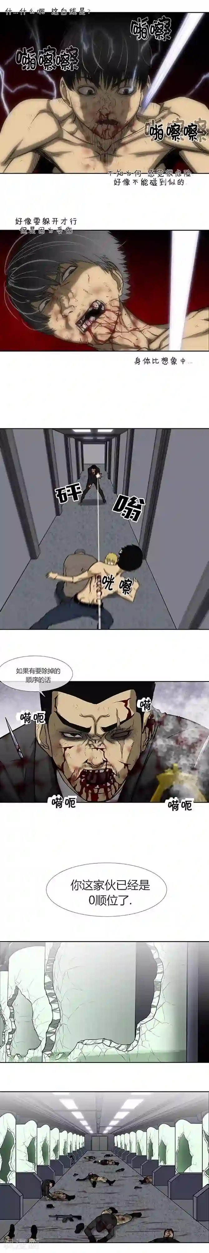 奇胎流最终话