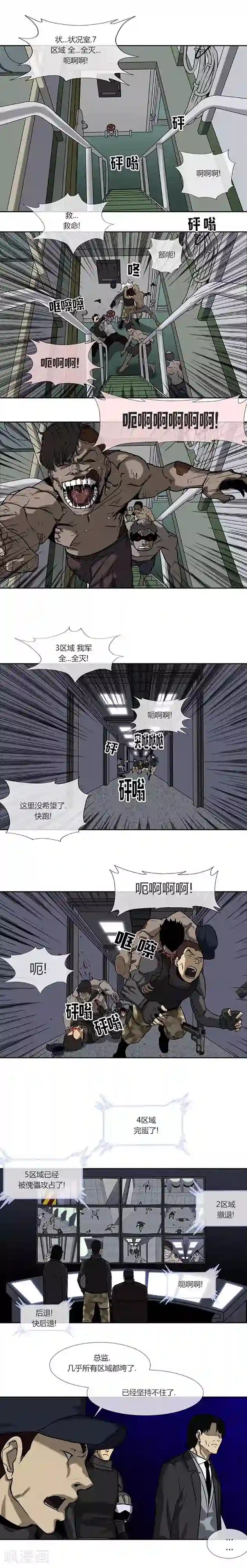 奇胎流最终话