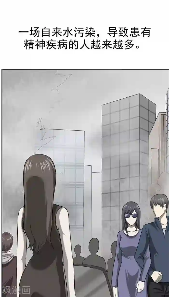 记忆U盘第1话 命运轮盘