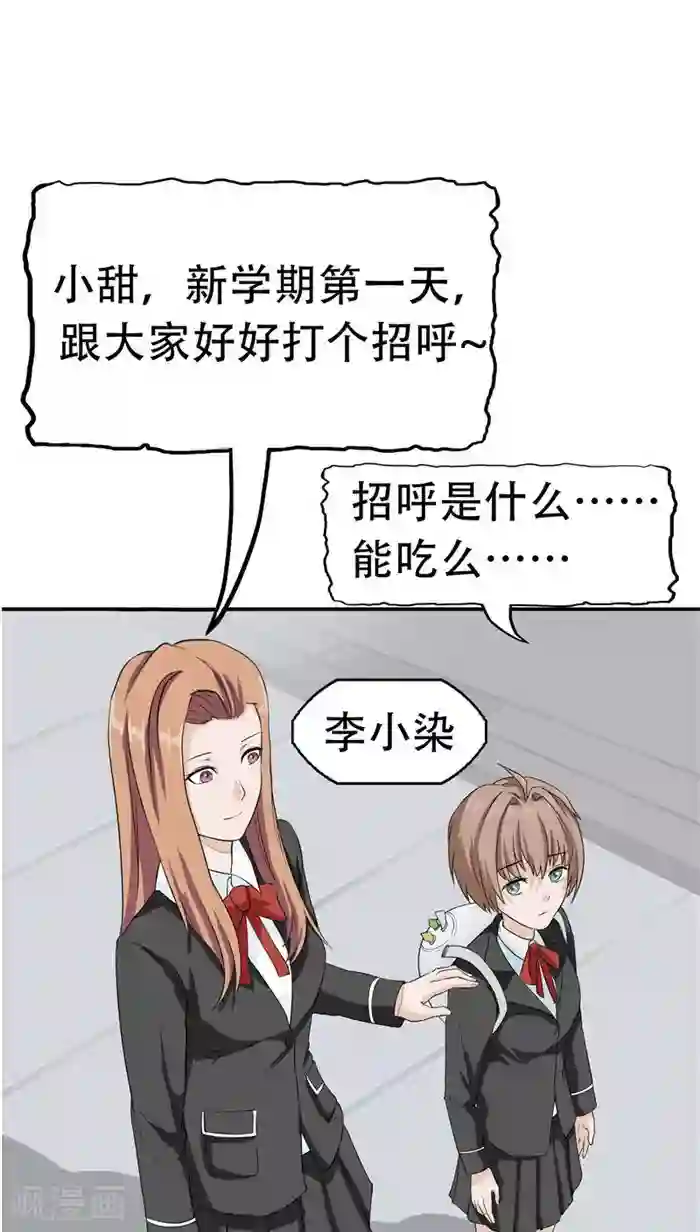 记忆U盘第1话 命运轮盘