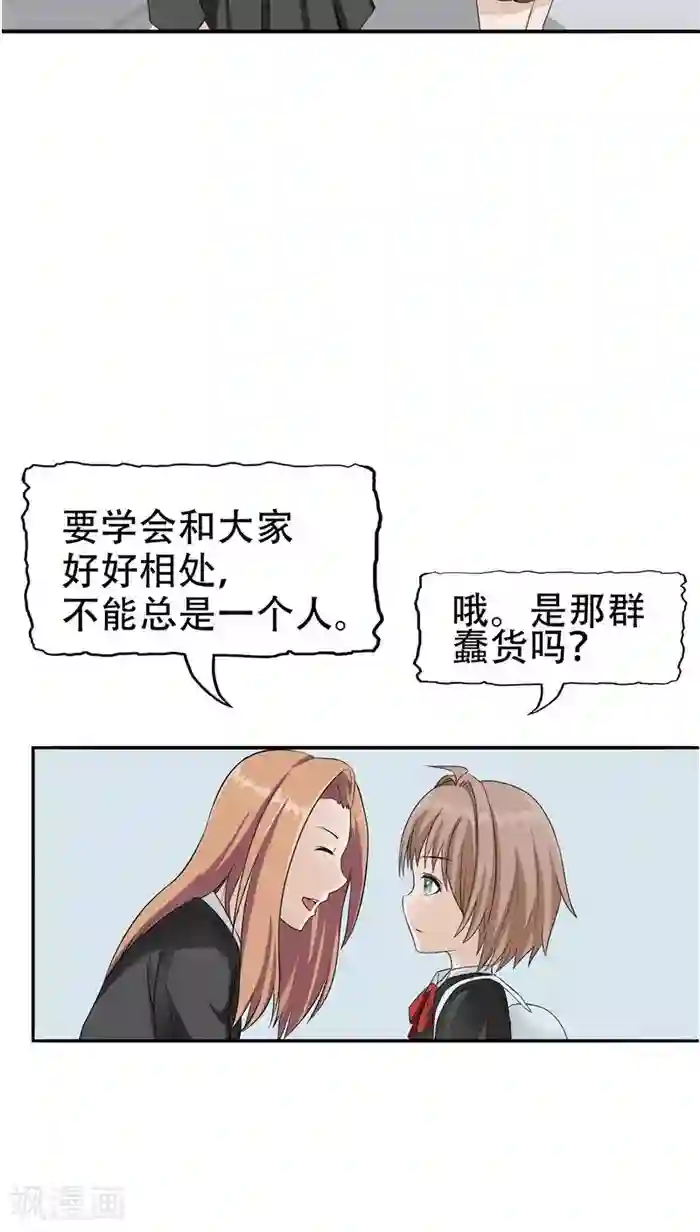 记忆U盘第1话 命运轮盘