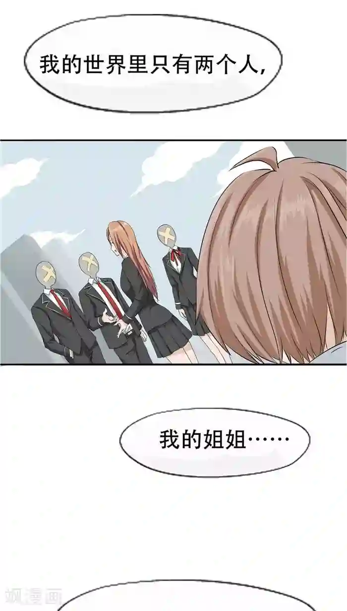 记忆U盘第1话 命运轮盘