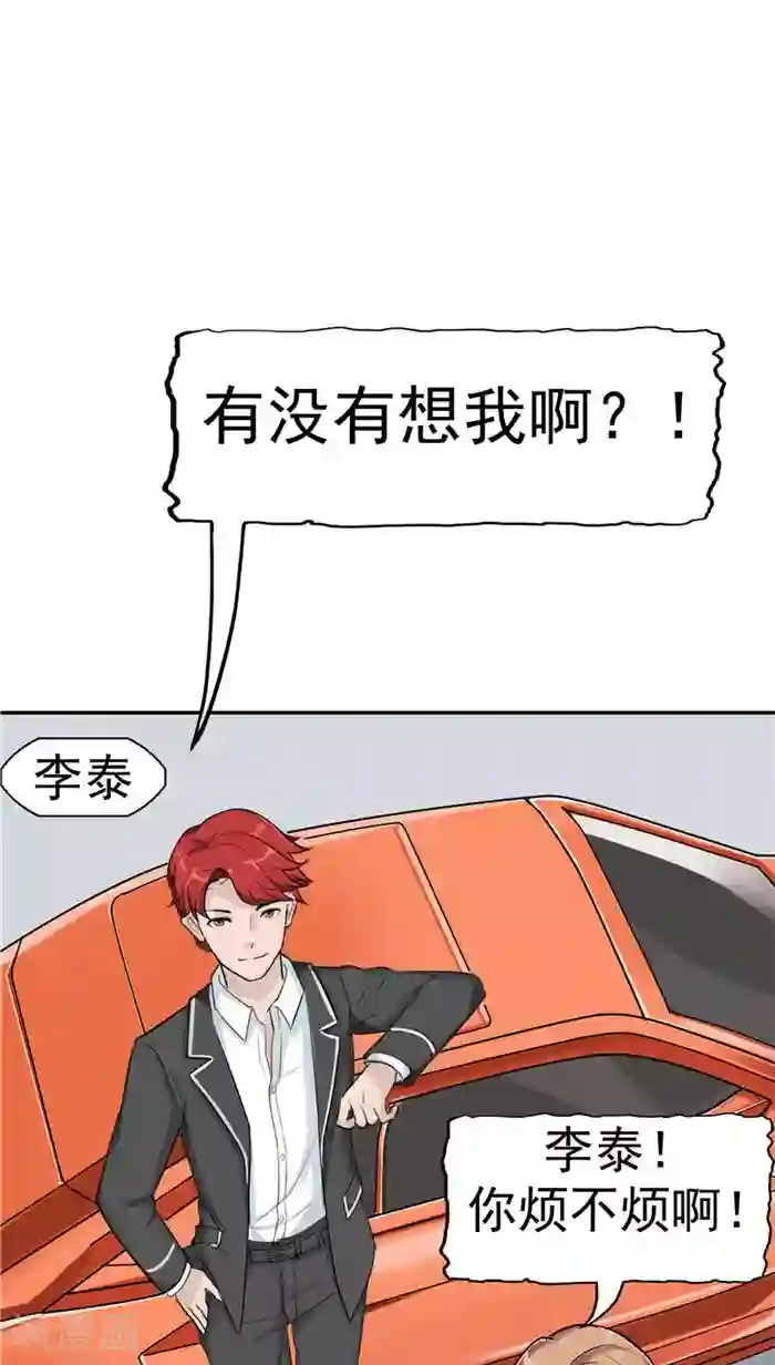 记忆U盘第1话 命运轮盘