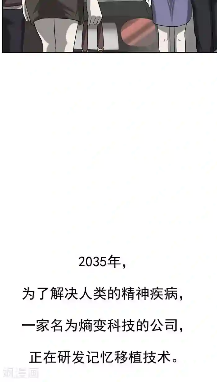 记忆U盘第1话 命运轮盘