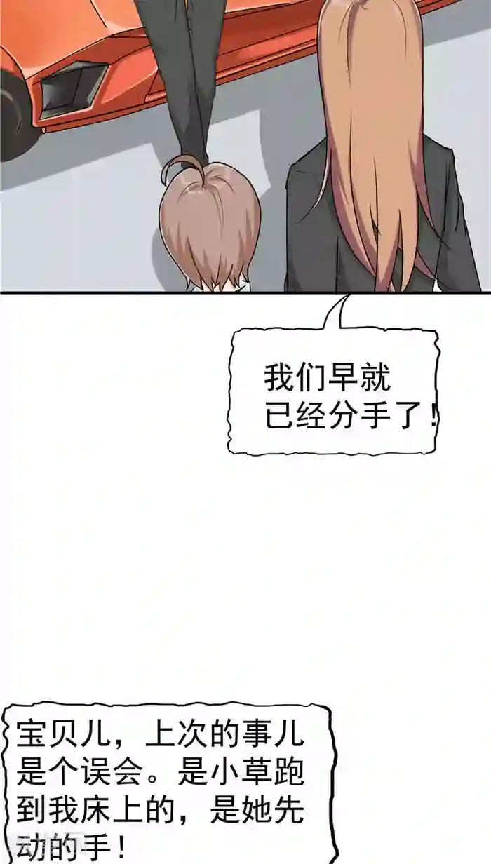 记忆U盘第1话 命运轮盘