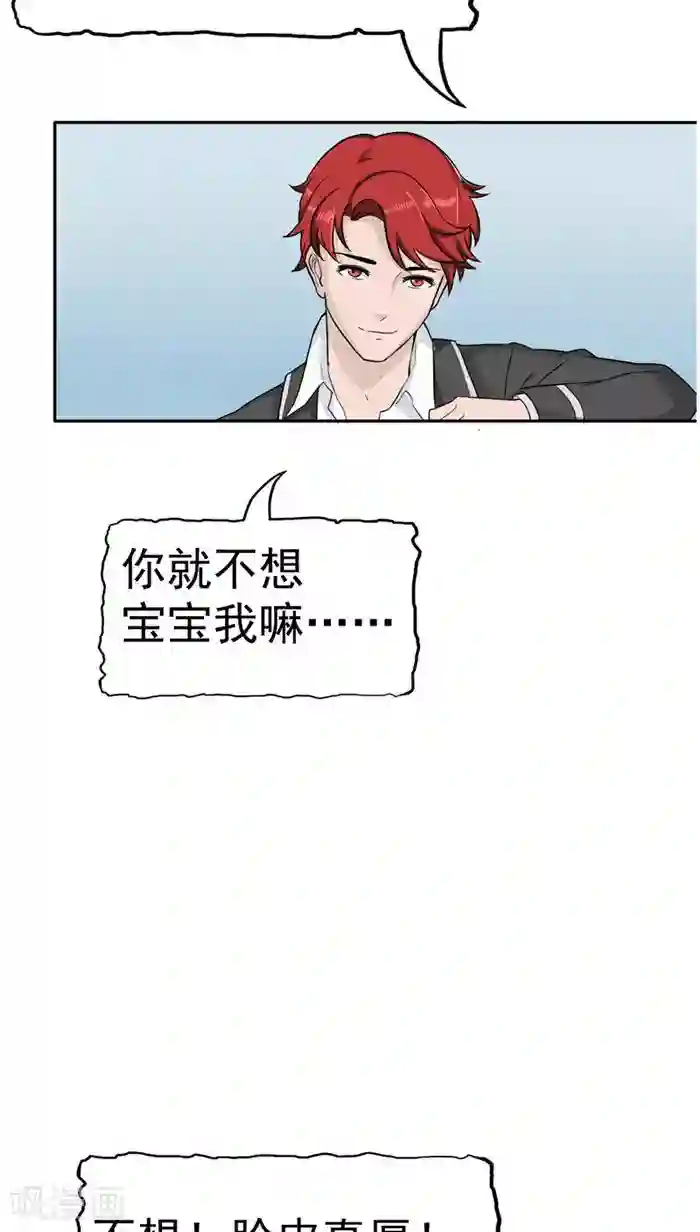 记忆U盘第1话 命运轮盘