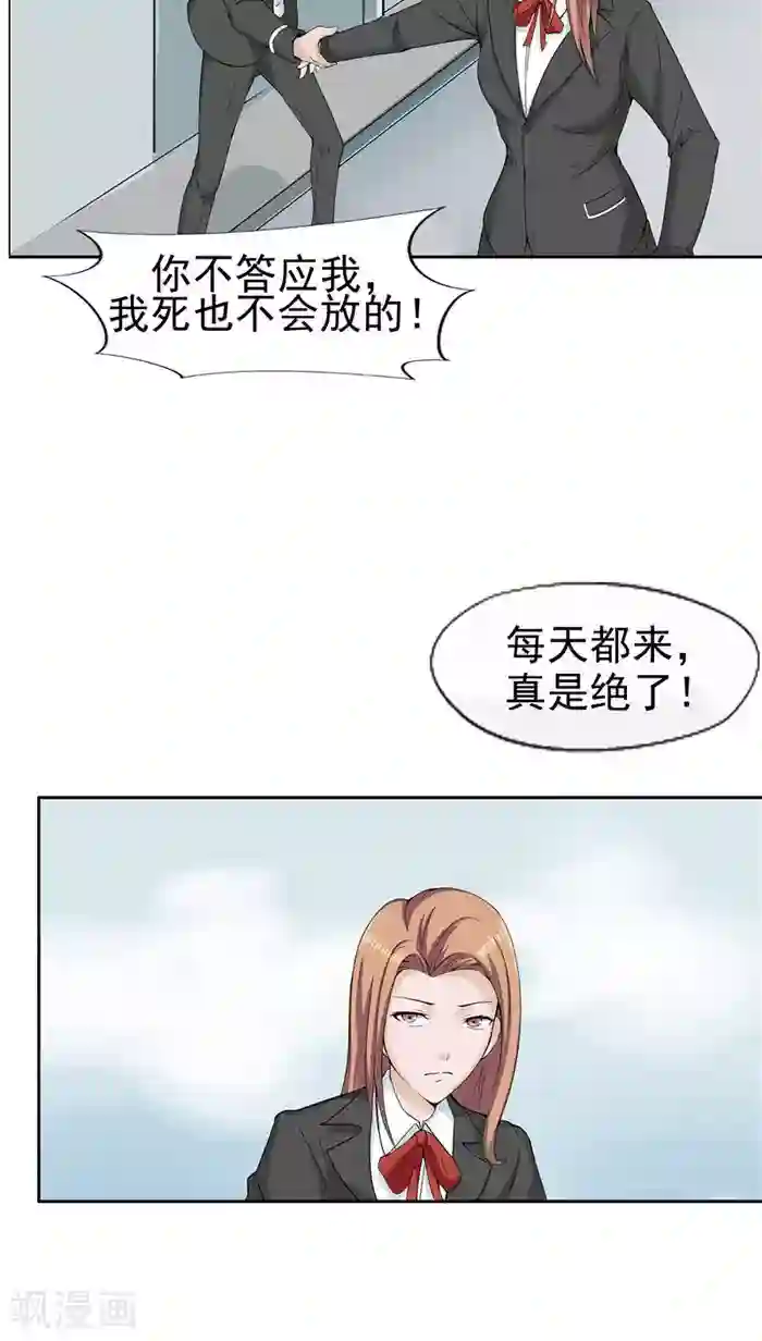 记忆U盘第1话 命运轮盘