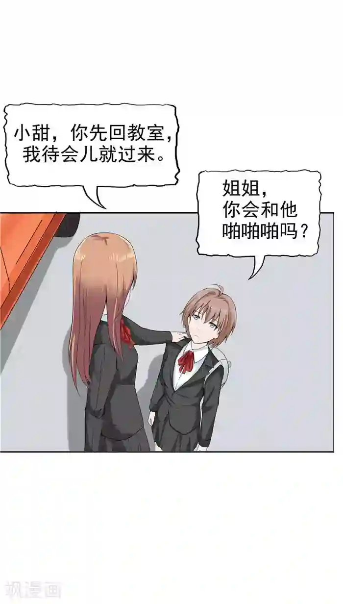 记忆U盘第1话 命运轮盘