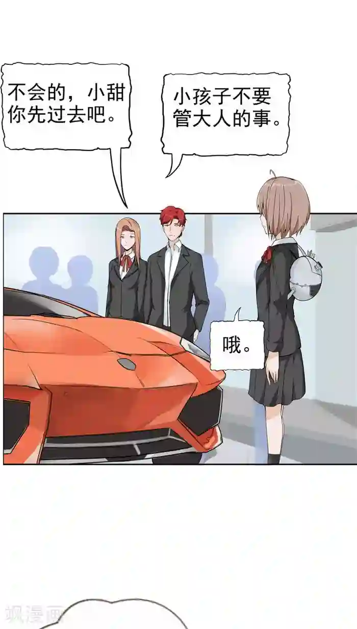 记忆U盘第1话 命运轮盘