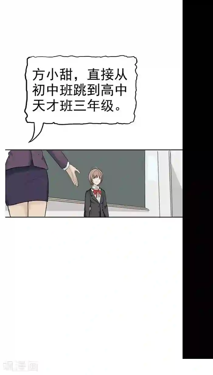 记忆U盘第1话 命运轮盘