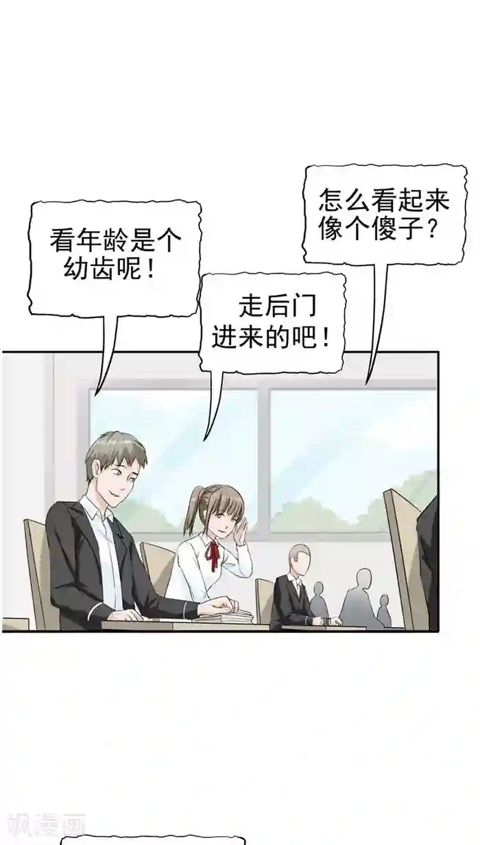 记忆U盘第1话 命运轮盘