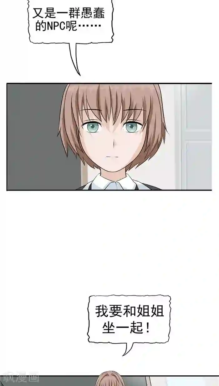 记忆U盘第1话 命运轮盘