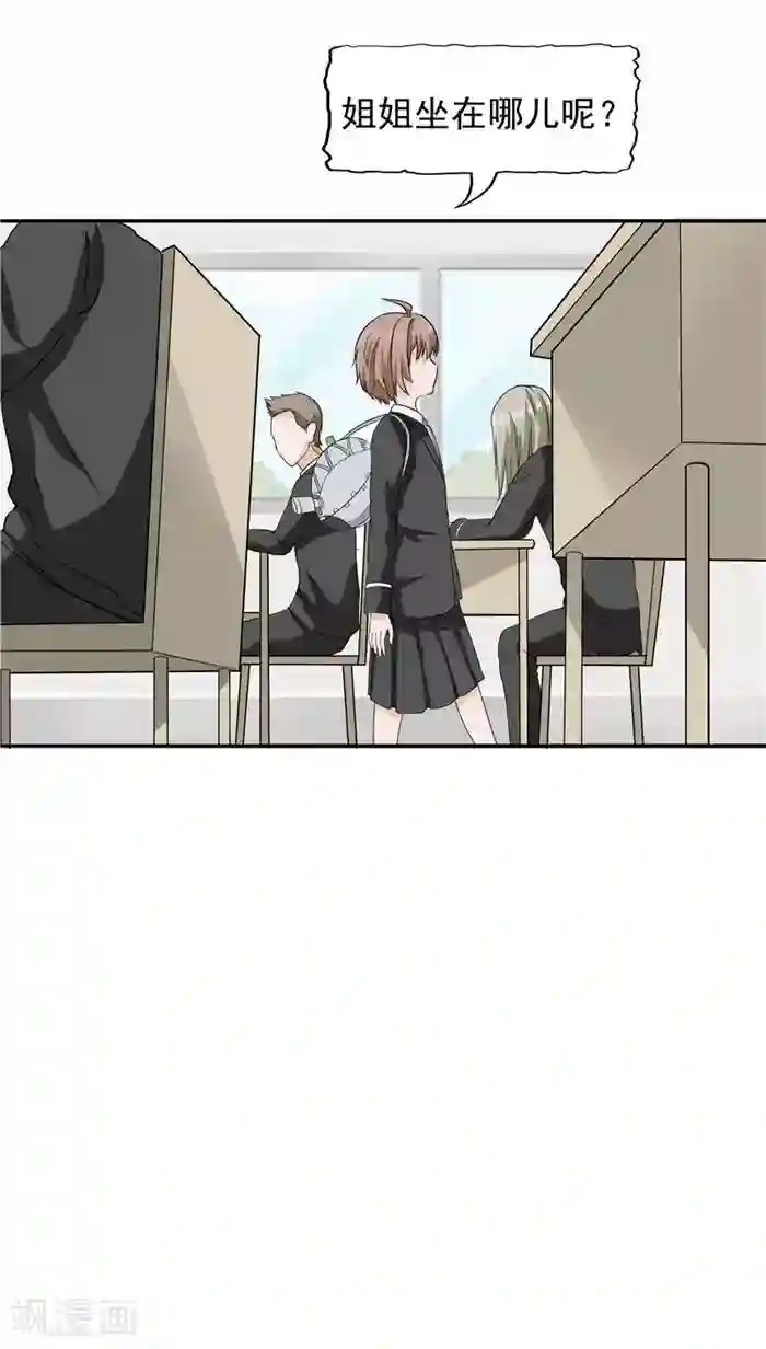 记忆U盘第1话 命运轮盘