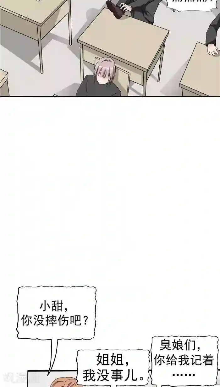 记忆U盘第1话 命运轮盘