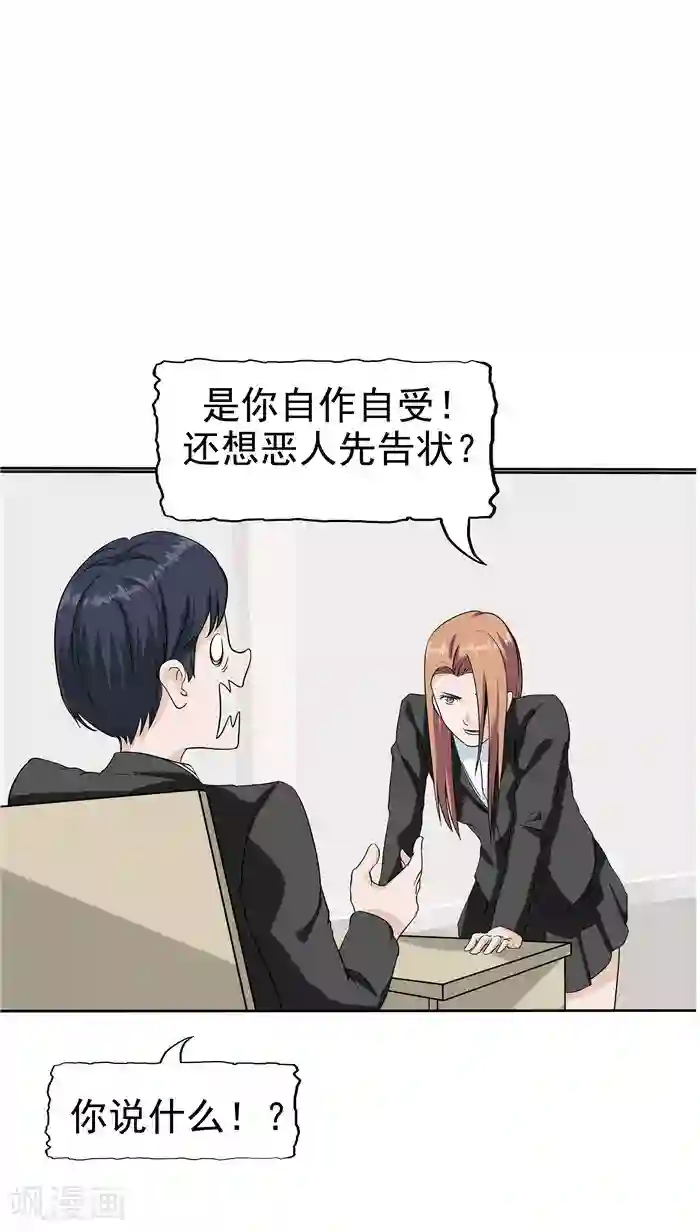 记忆U盘第1话 命运轮盘