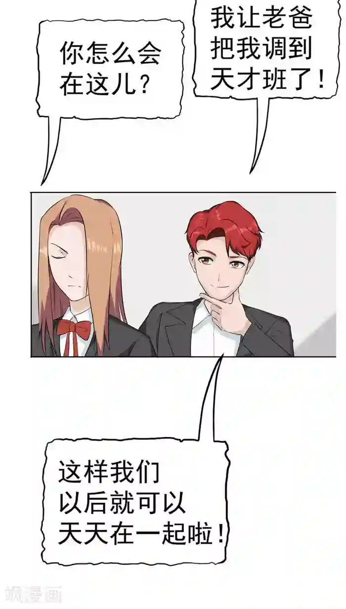 记忆U盘第1话 命运轮盘