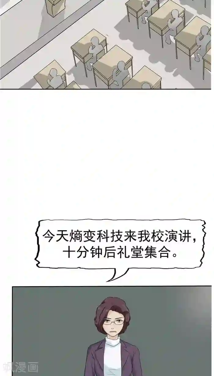 记忆U盘第1话 命运轮盘