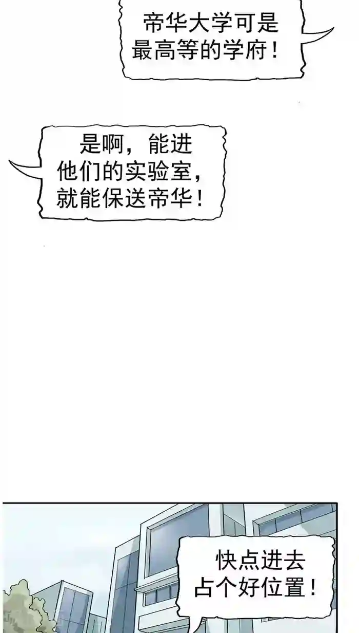 记忆U盘第1话 命运轮盘