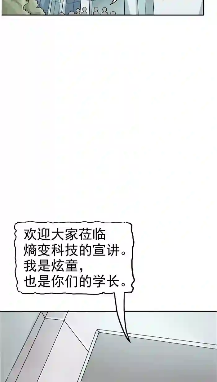 记忆U盘第1话 命运轮盘