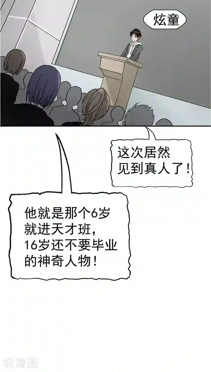 记忆U盘第1话 命运轮盘