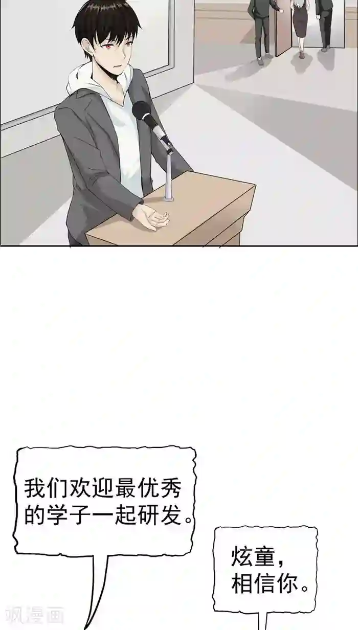 记忆U盘第1话 命运轮盘