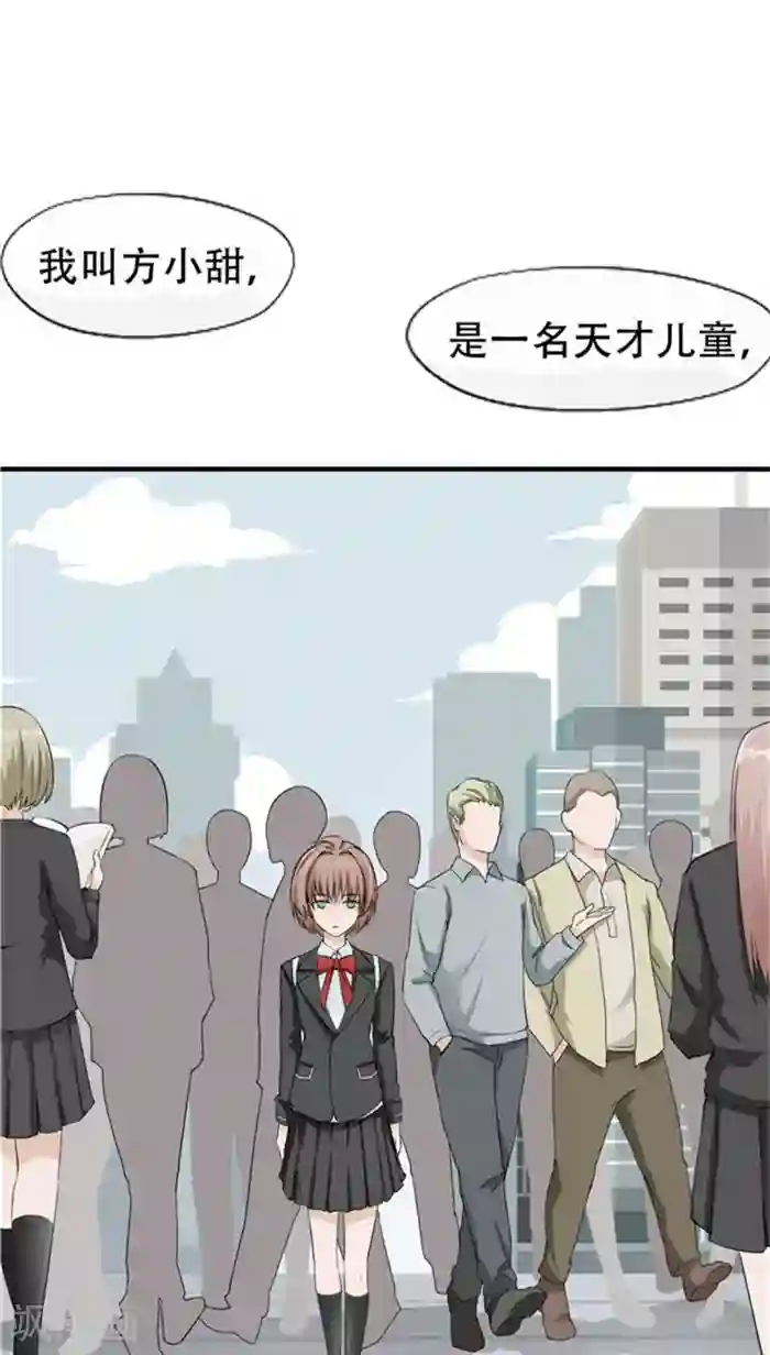 记忆U盘第1话 命运轮盘