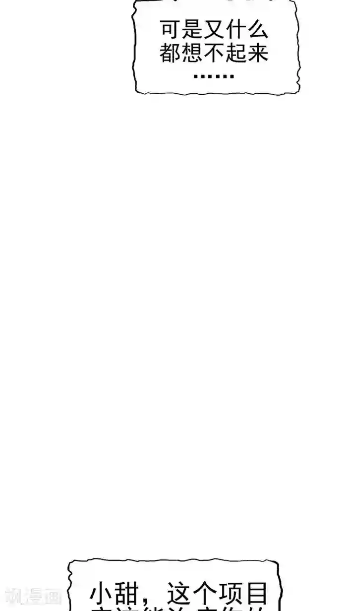 记忆U盘第1话 命运轮盘