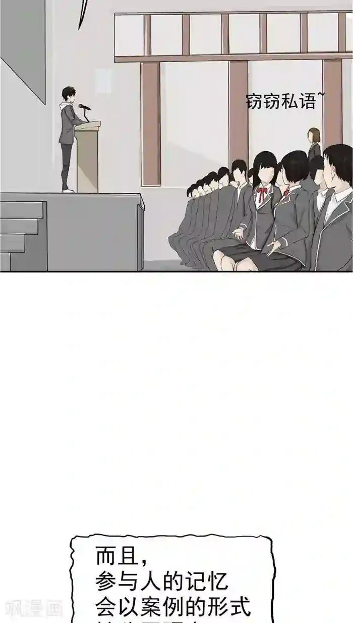 记忆U盘第1话 命运轮盘