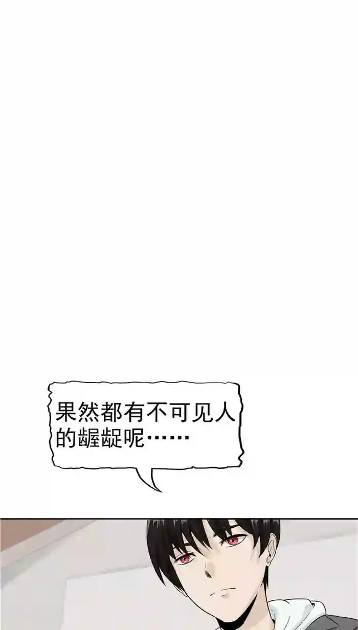 记忆U盘第1话 命运轮盘