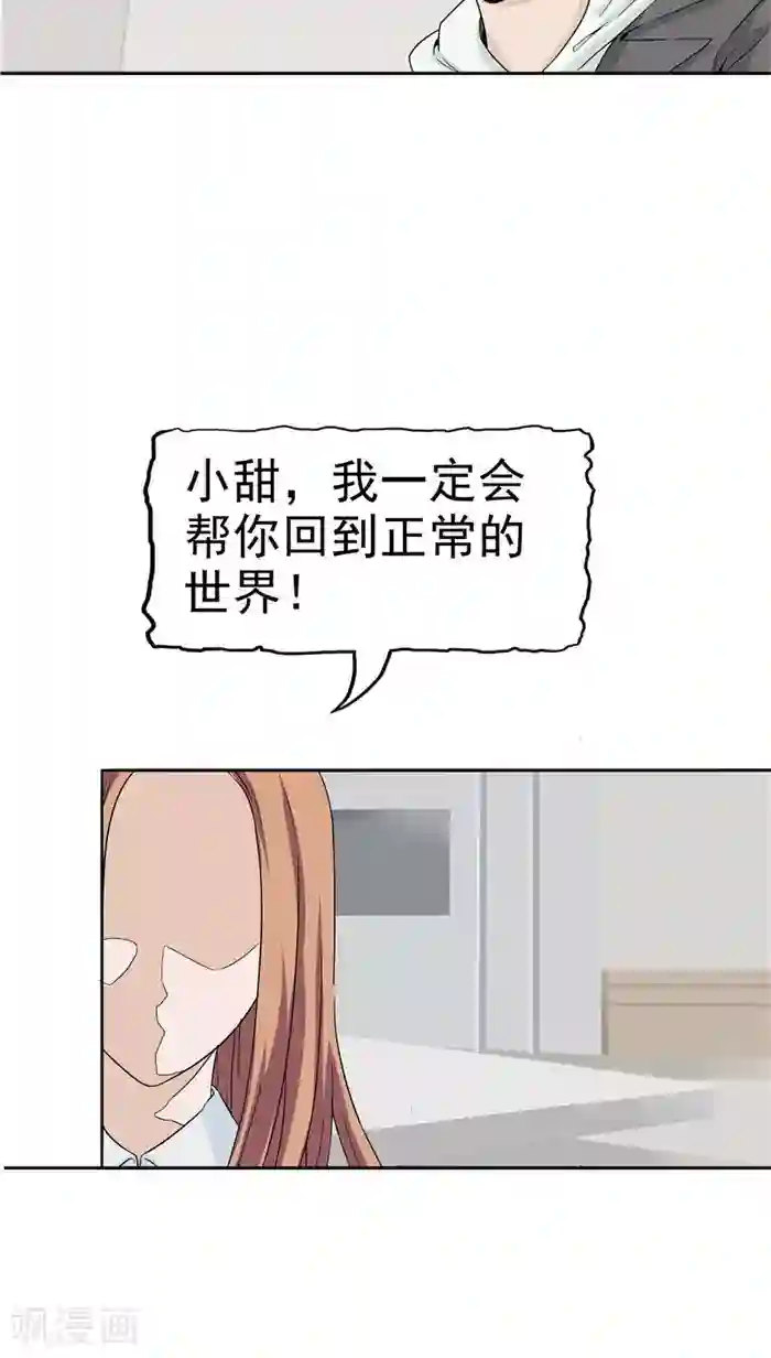 记忆U盘第1话 命运轮盘