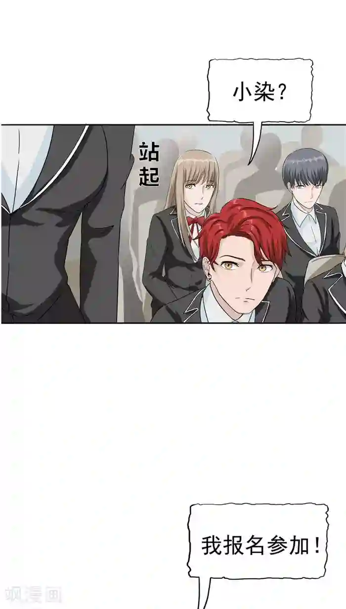 记忆U盘第1话 命运轮盘