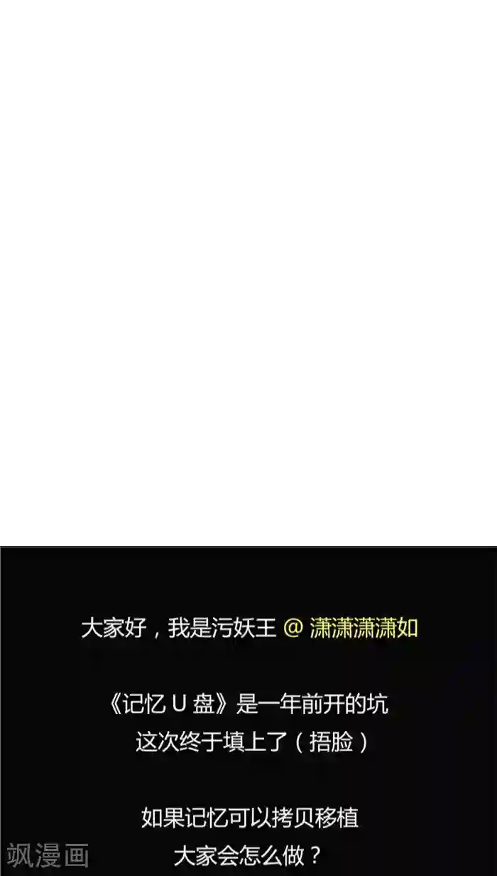 记忆U盘第1话 命运轮盘