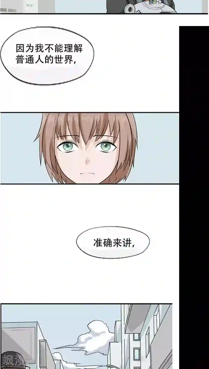 记忆U盘第1话 命运轮盘