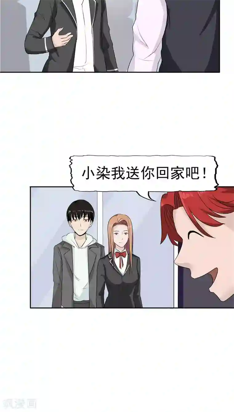 记忆U盘第2话 再见小染