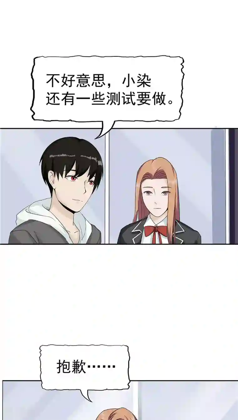 记忆U盘第2话 再见小染