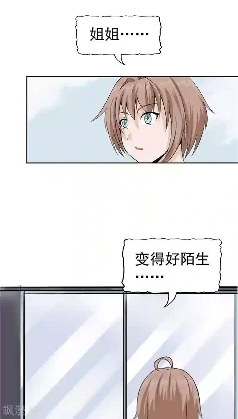 记忆U盘第2话 再见小染