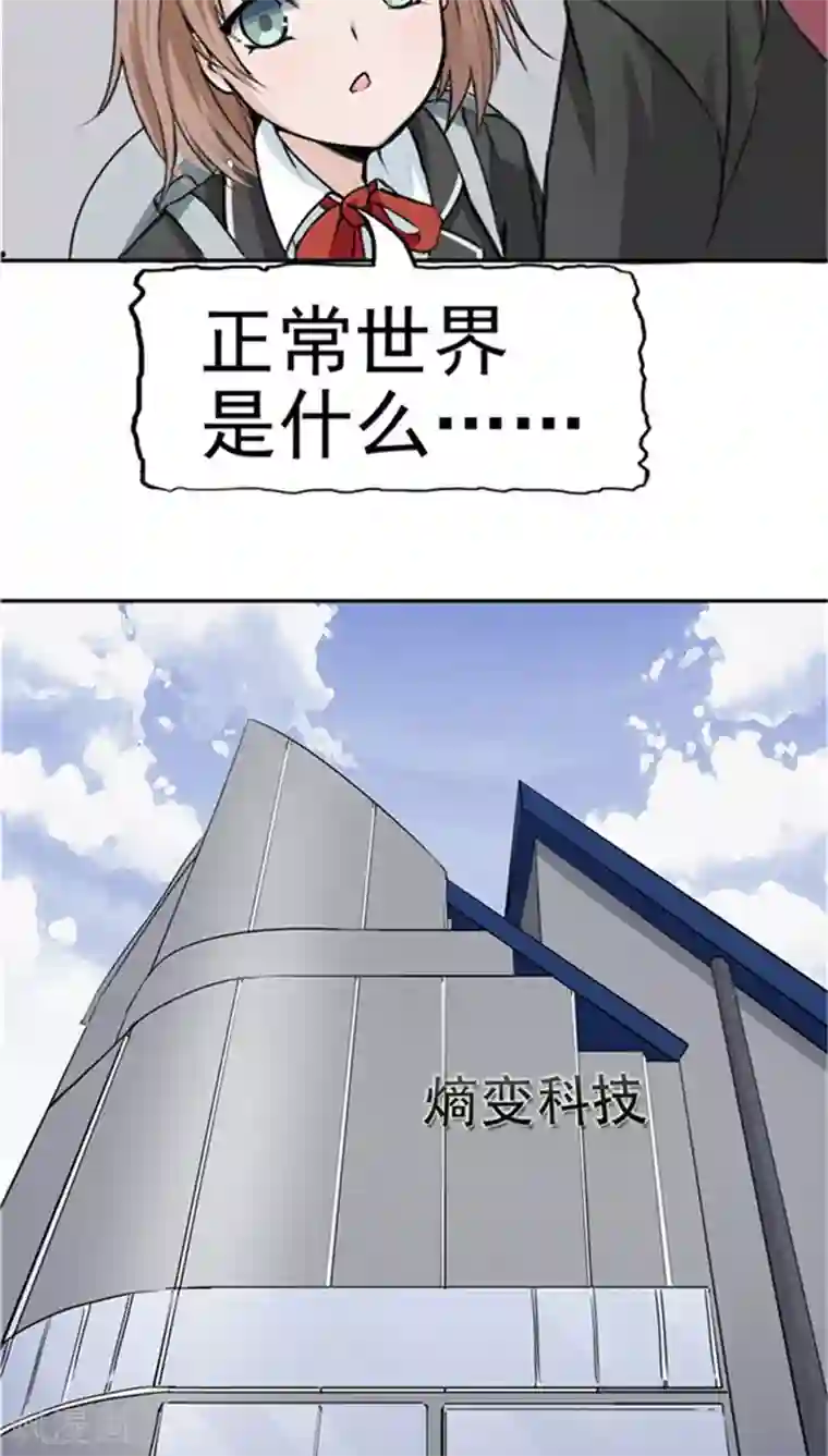 记忆U盘第2话 再见小染