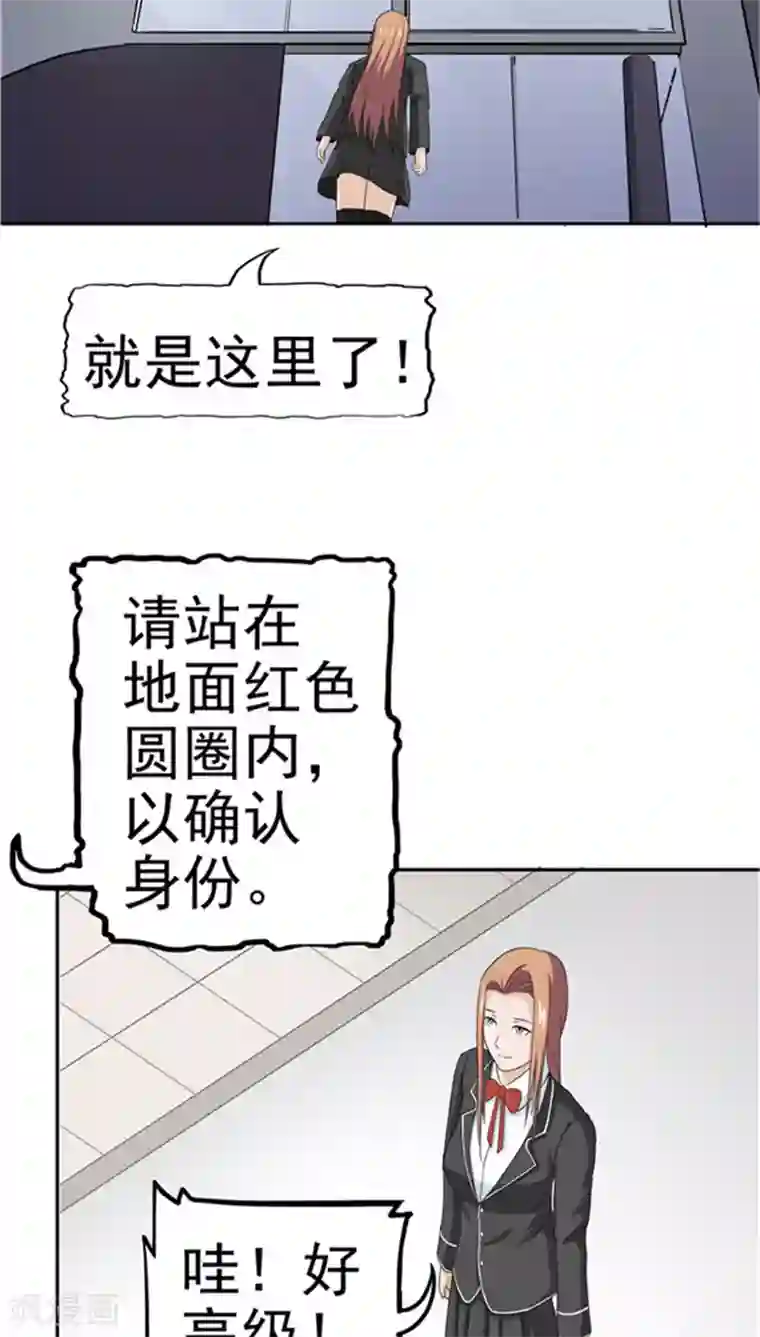 记忆U盘第2话 再见小染