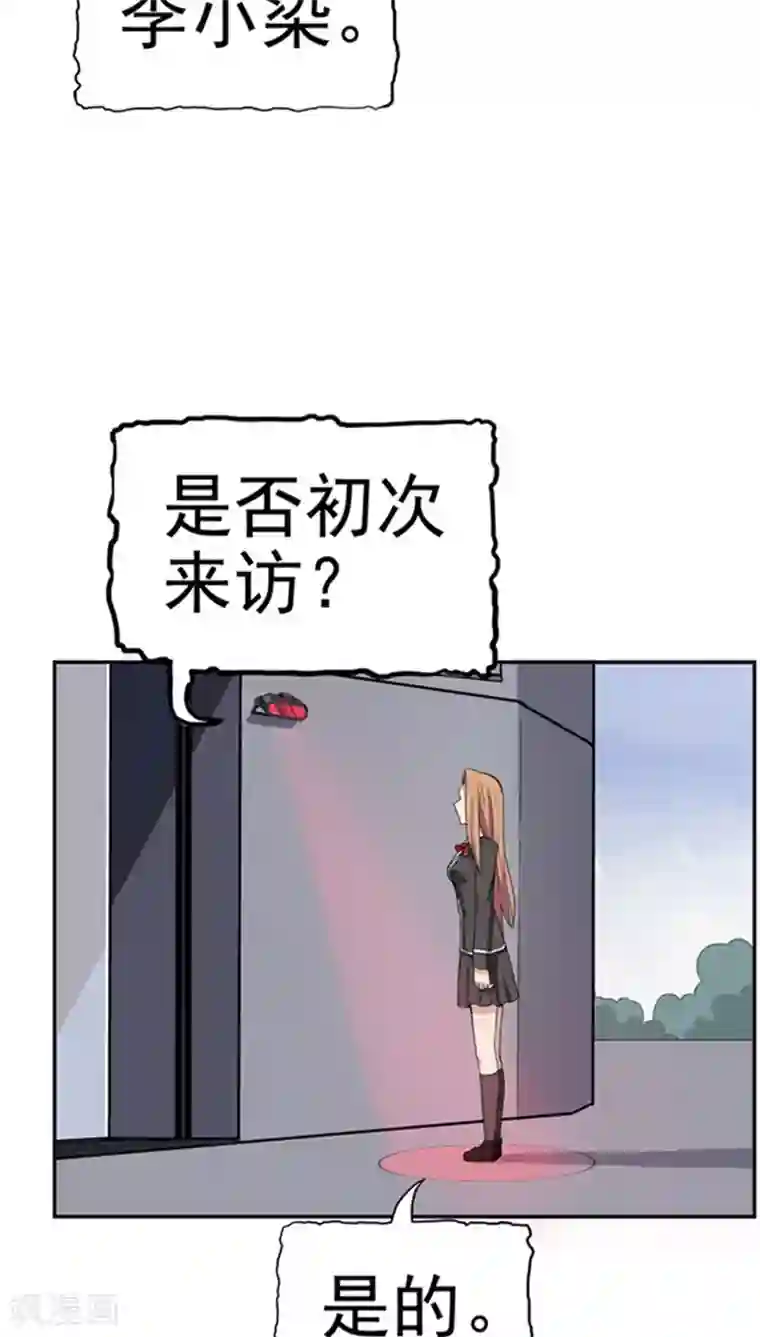 记忆U盘第2话 再见小染