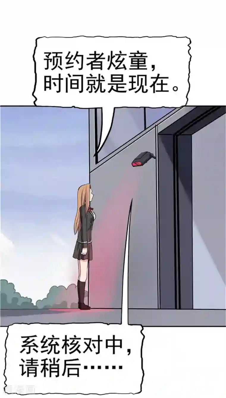 记忆U盘第2话 再见小染