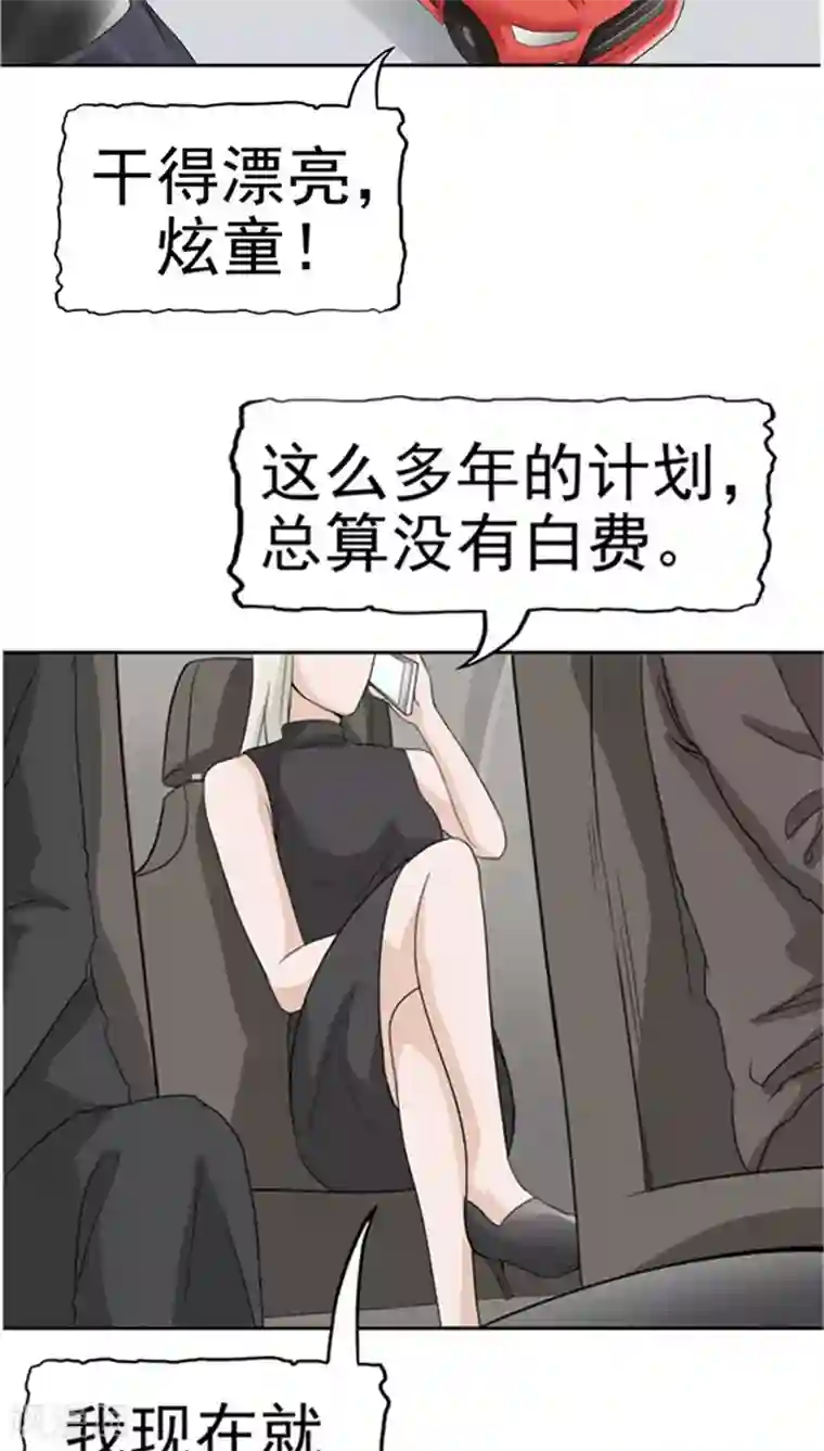 记忆U盘第2话 再见小染