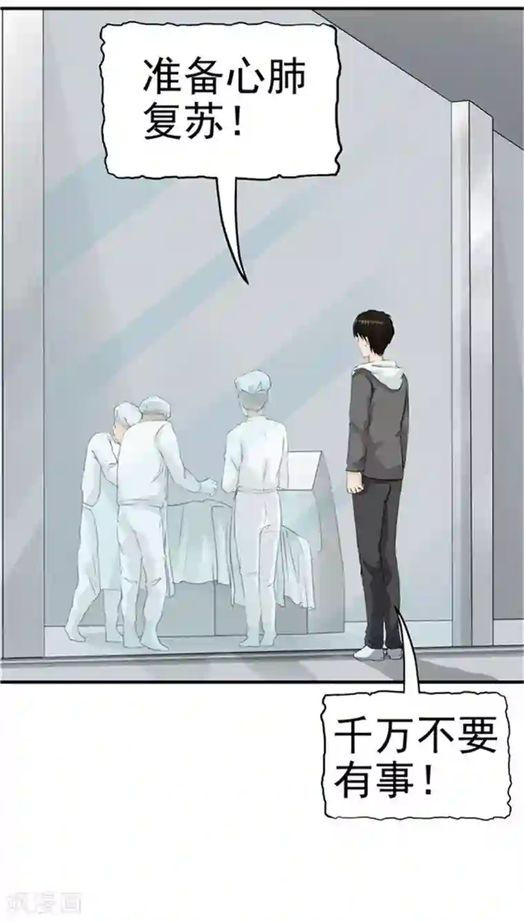 记忆U盘第2话 再见小染