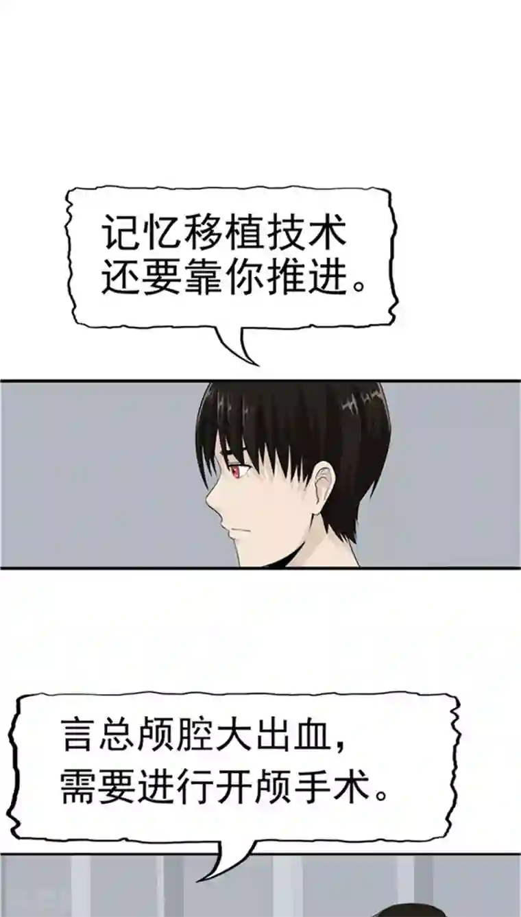 记忆U盘第2话 再见小染