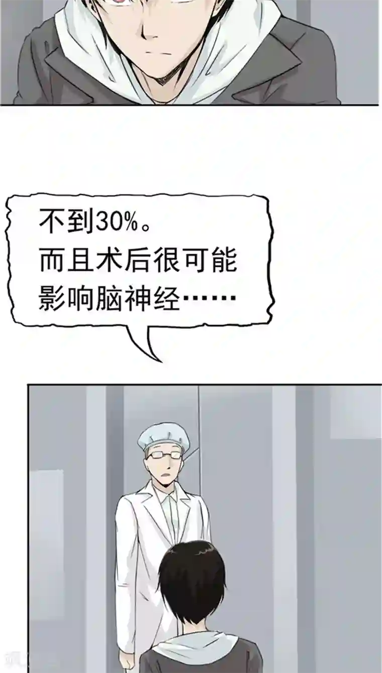 记忆U盘第2话 再见小染