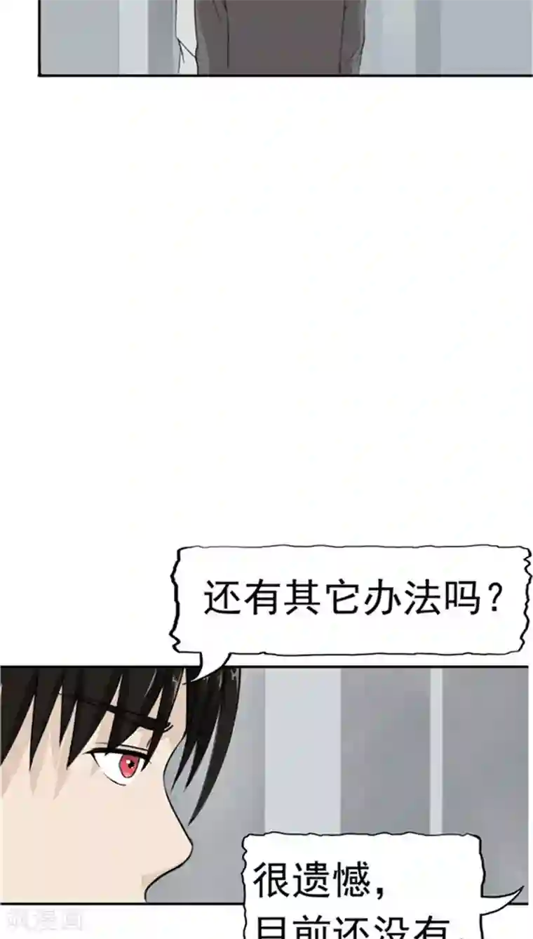 记忆U盘第2话 再见小染